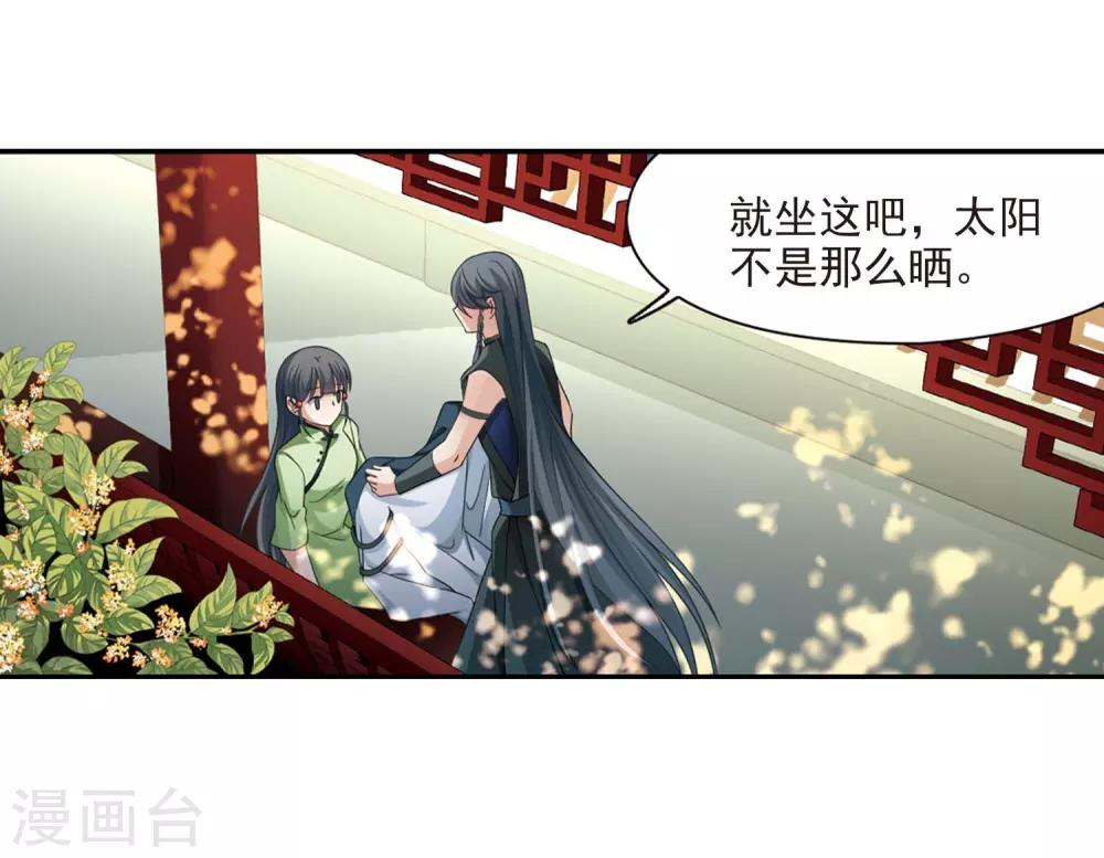 寻找前世之旅漫画,第437话 最後的任务2图