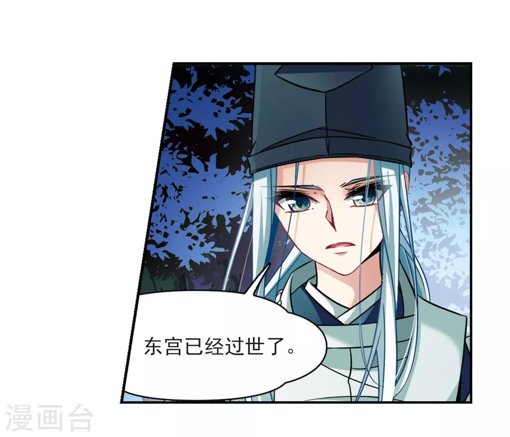寻找前世之旅漫画免费阅读奇漫屋漫画,第256话 式神朱雀12图