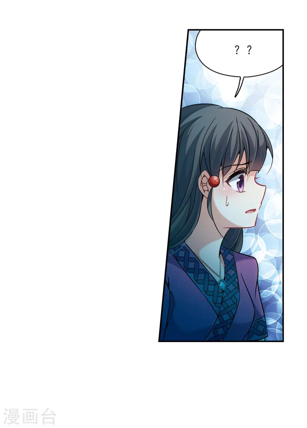 寻找前世之旅漫画免费阅读奇漫屋漫画,第311话 魔王的宠物1-22图