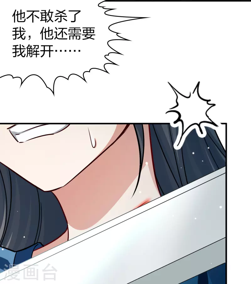 寻找前世之旅漫画免费阅读奇漫屋漫画,第2季第120话 幕後的操纵者51图