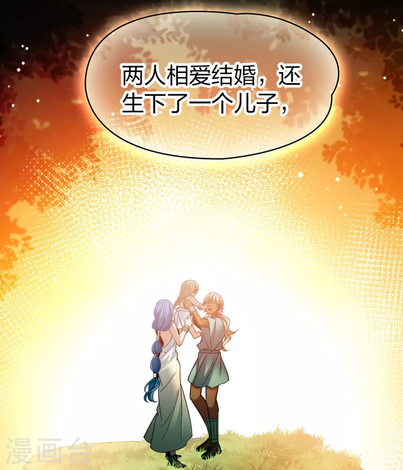 寻找前世之旅漫画,第2季第175话 复仇的种子22图