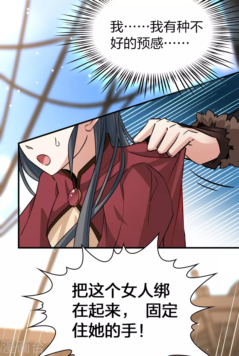 寻找前世之旅漫画免费阅读奇漫屋漫画,第2季第25话 维京海盗42图