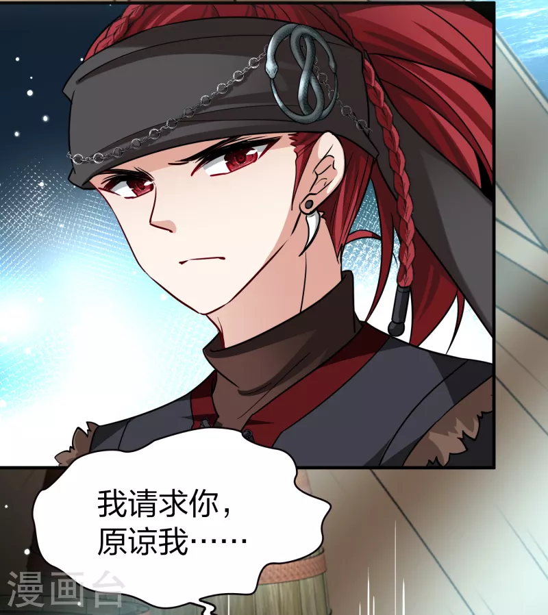 寻找前世之旅漫画免费阅读奇漫屋漫画,第2季第67话 拉尼阿尔的命运72图