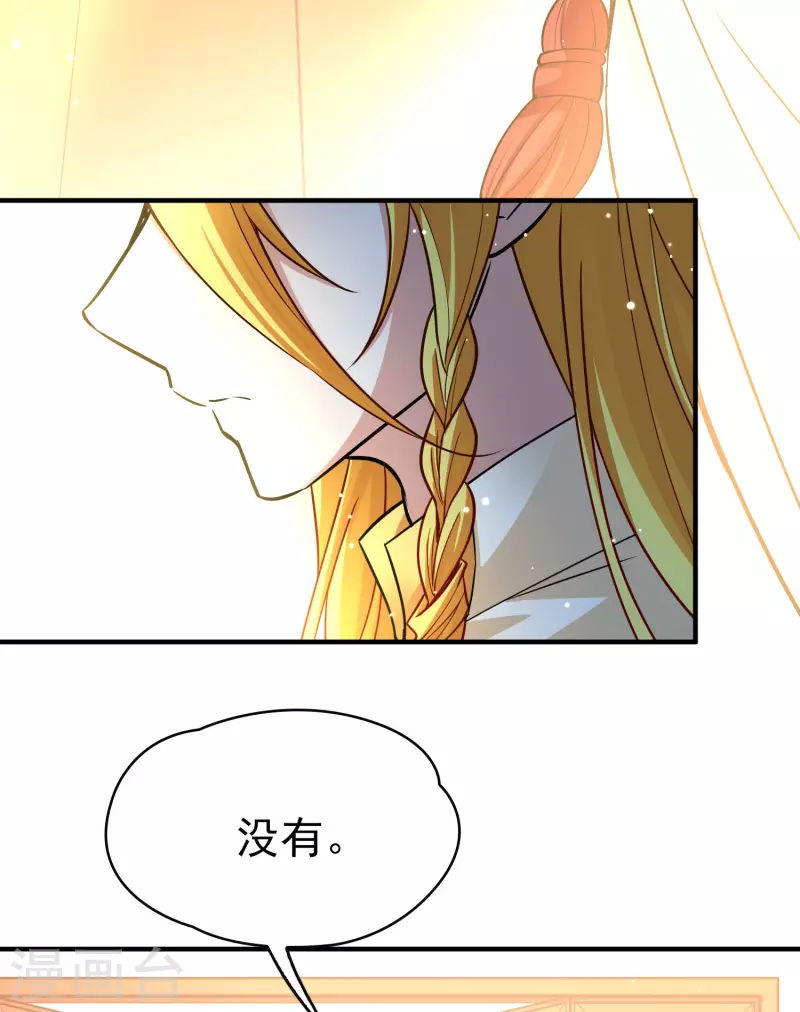 寻找前世之旅漫画免费阅读奇漫屋漫画,第2季第14话 飞鸟的师父32图