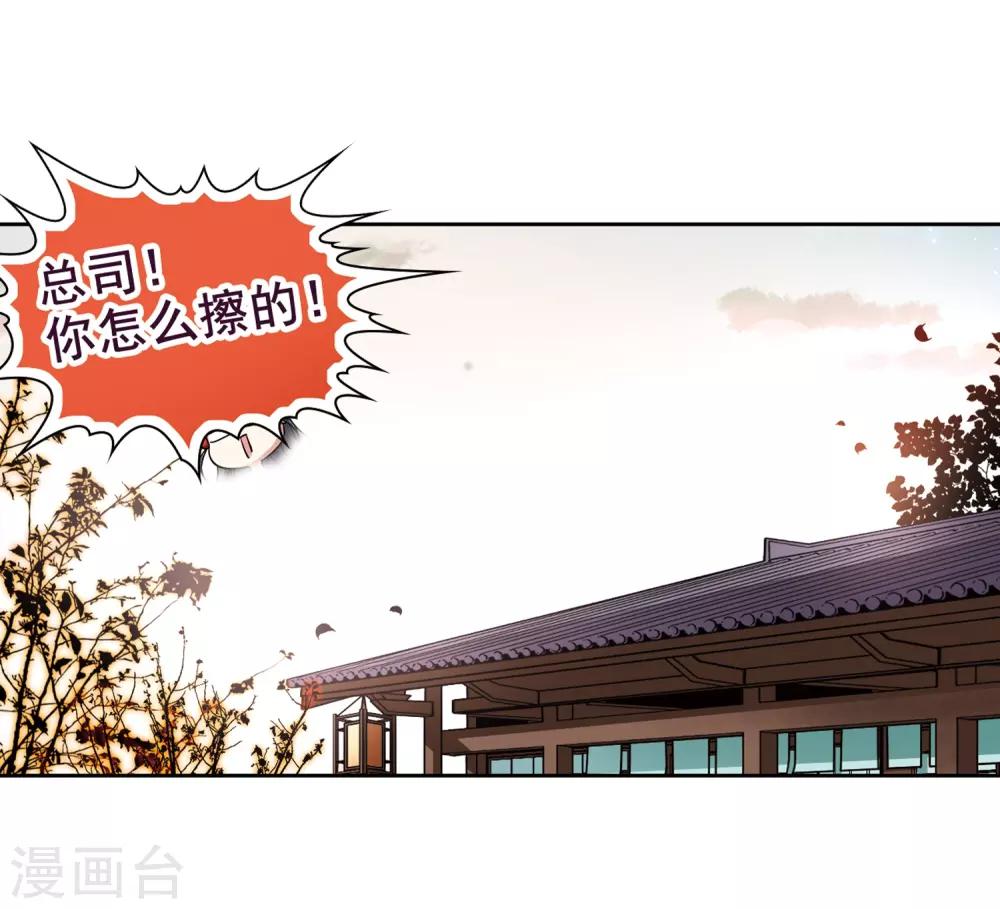 寻找前世之旅漫画免费阅读奇漫屋漫画,第69话 新年的准备31图