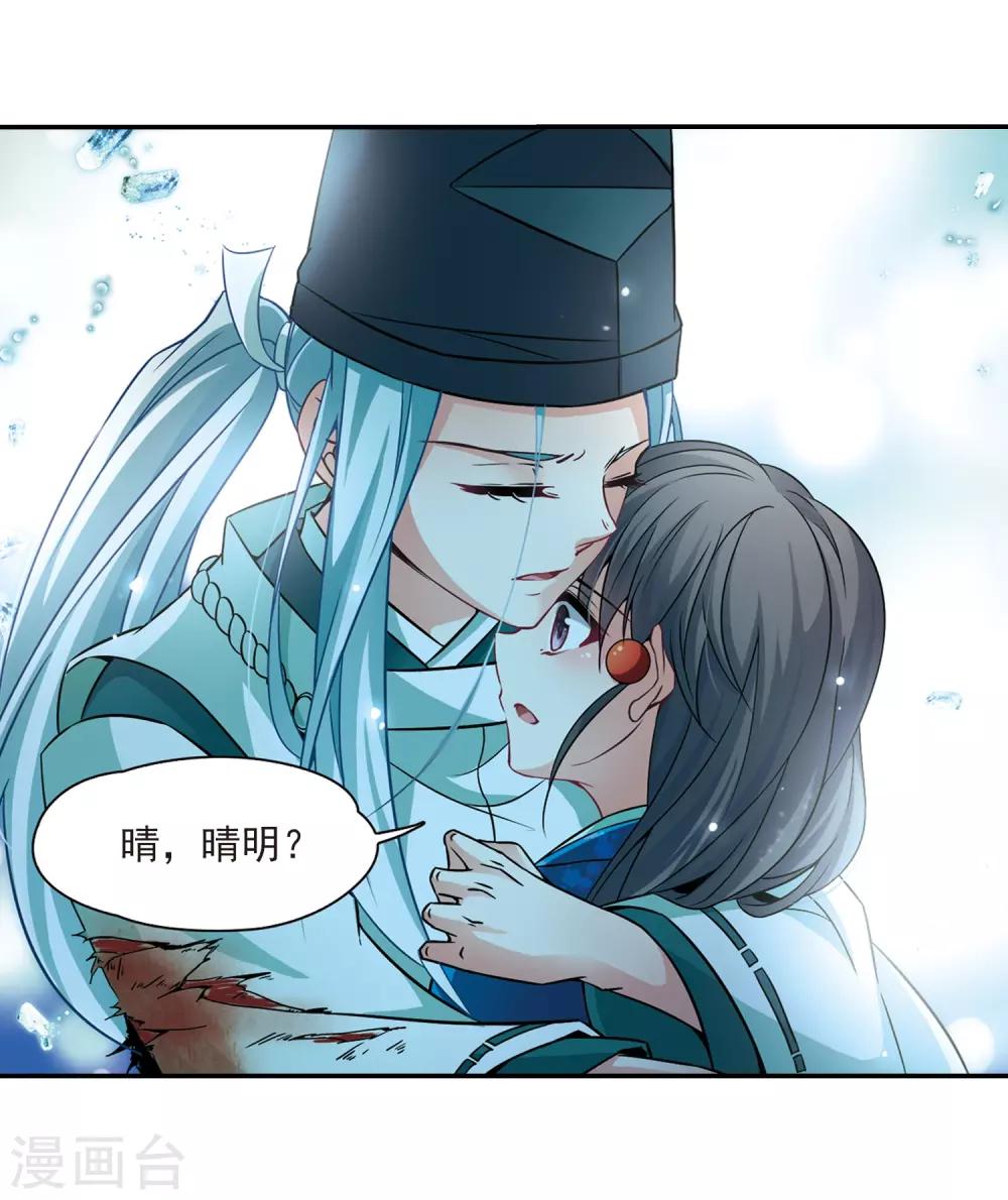 寻找前世之旅漫画免费阅读奇漫屋漫画,第263话 任务完成21图