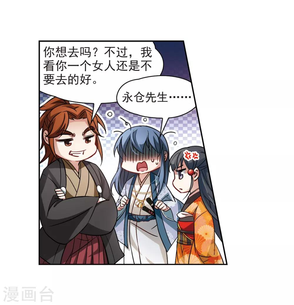 寻找前世之旅漫画免费阅读奇漫屋漫画,第49话 鬼之子11图