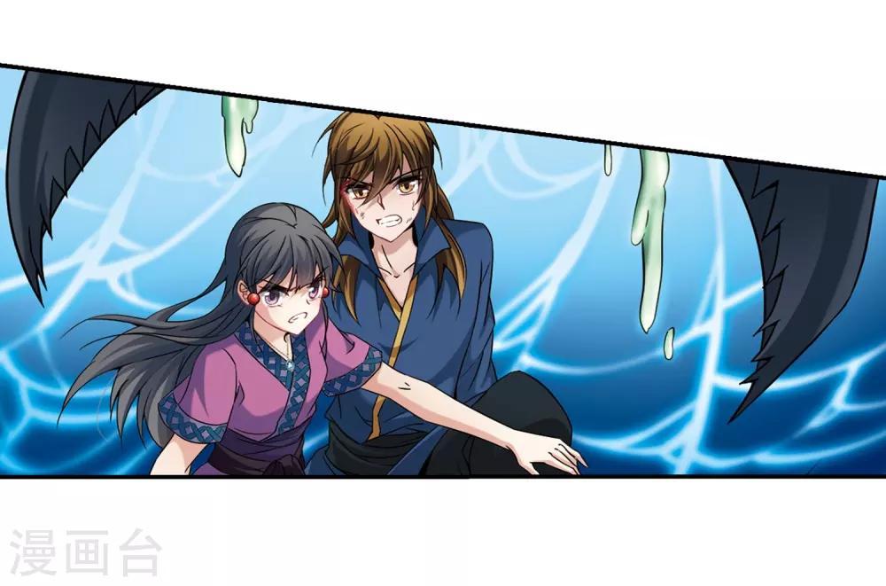 寻找前世之旅漫画免费阅读奇漫屋漫画,第317话 蜘蛛达达22图