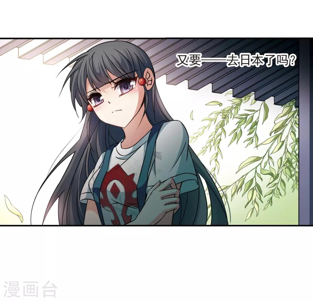 寻找前世之旅漫画免费阅读奇漫屋漫画,第215话 文车妖妃32图