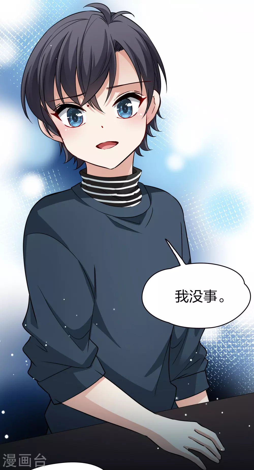 寻找前世之旅漫画,番外篇5 晴明之香雪海41图