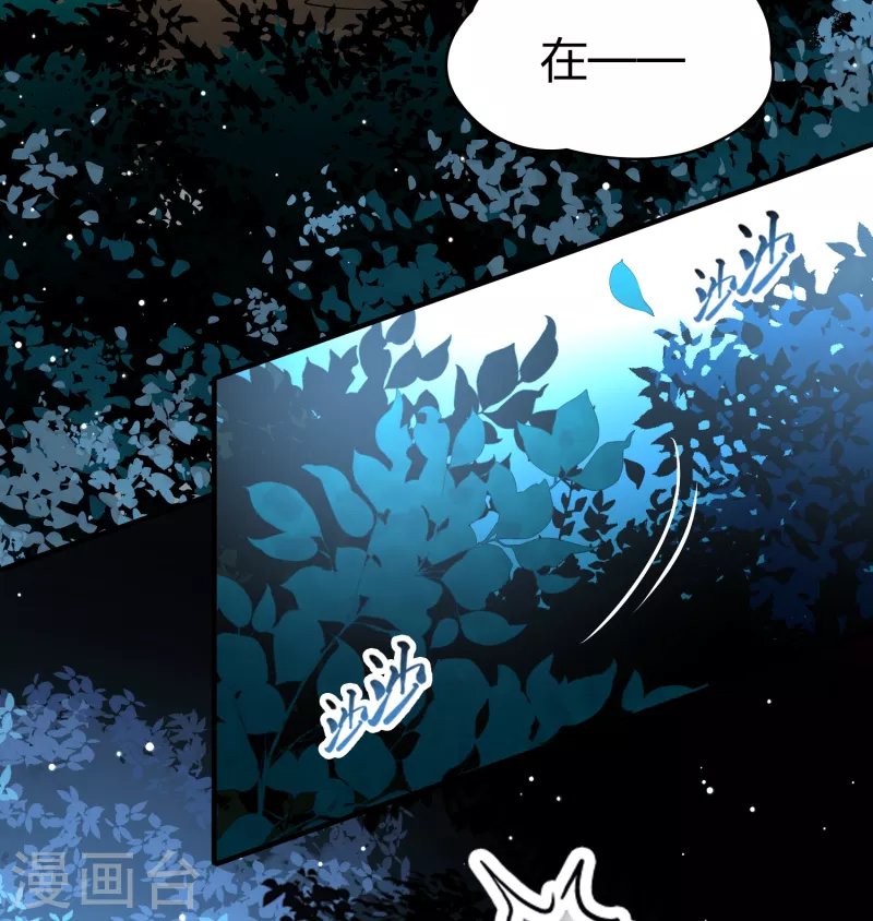 寻找前世之旅漫画免费阅读奇漫屋漫画,第2季第87话 所罗门王的宝物32图