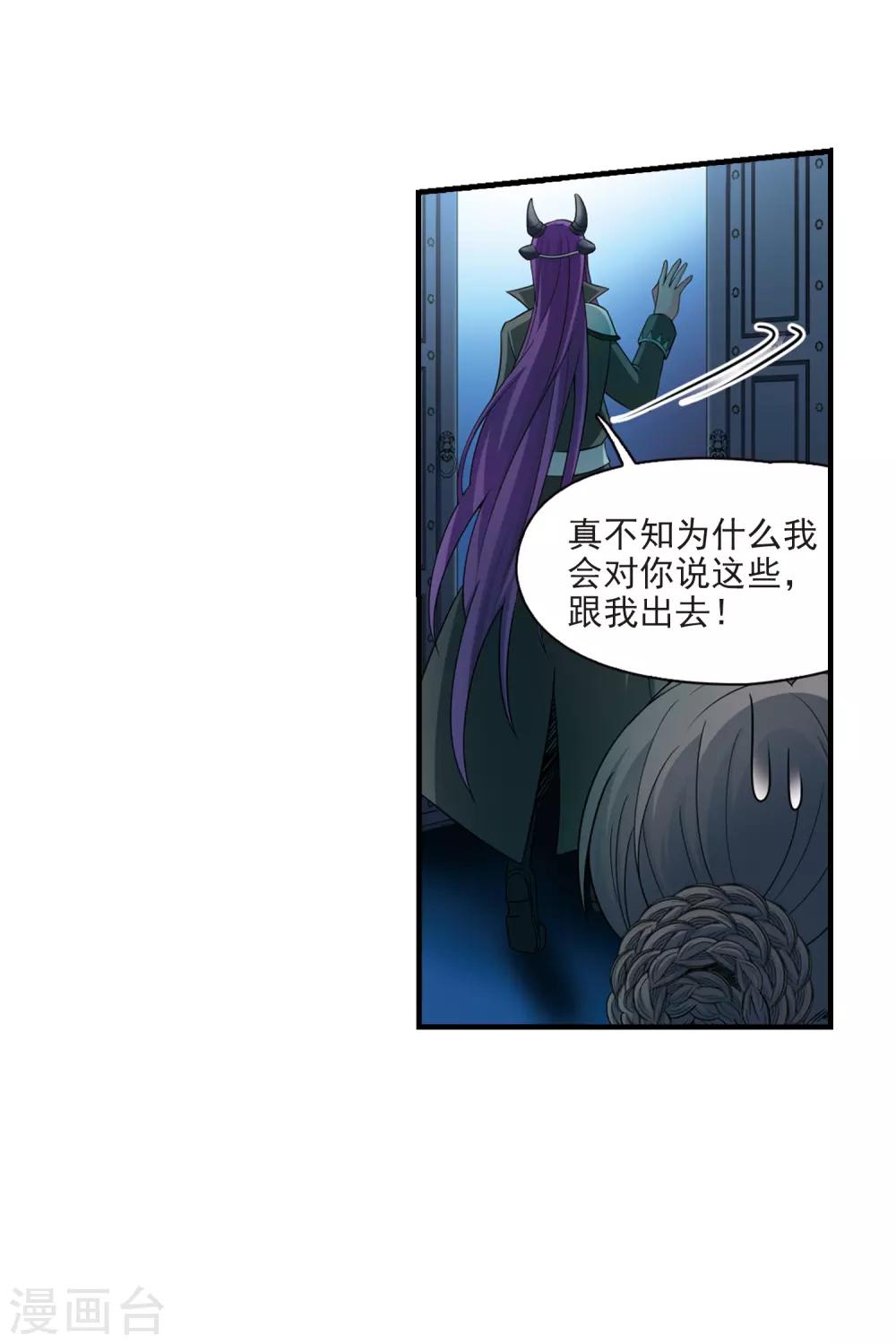 寻找前世之旅漫画免费阅读奇漫屋漫画,第413话 冥王的惩罚22图