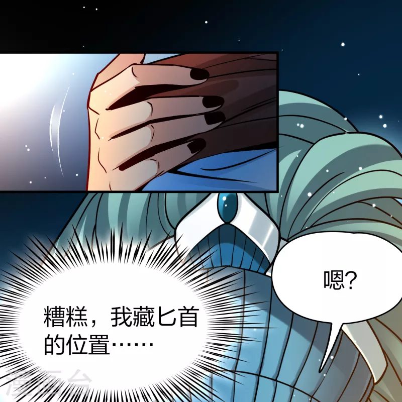 寻找前世之旅漫画免费阅读奇漫屋漫画,第2季第151话 雨神的婚礼22图