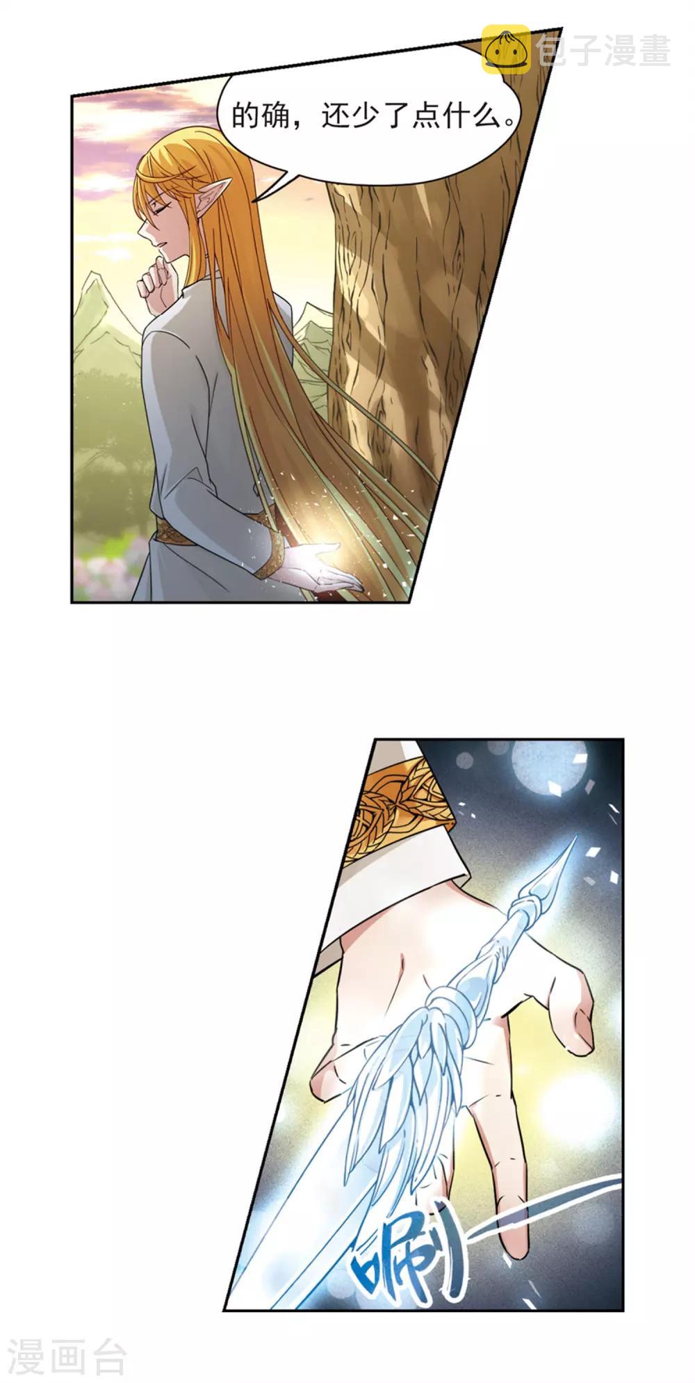 寻找前世之旅漫画免费阅读奇漫屋漫画,第488话 杀戮12图