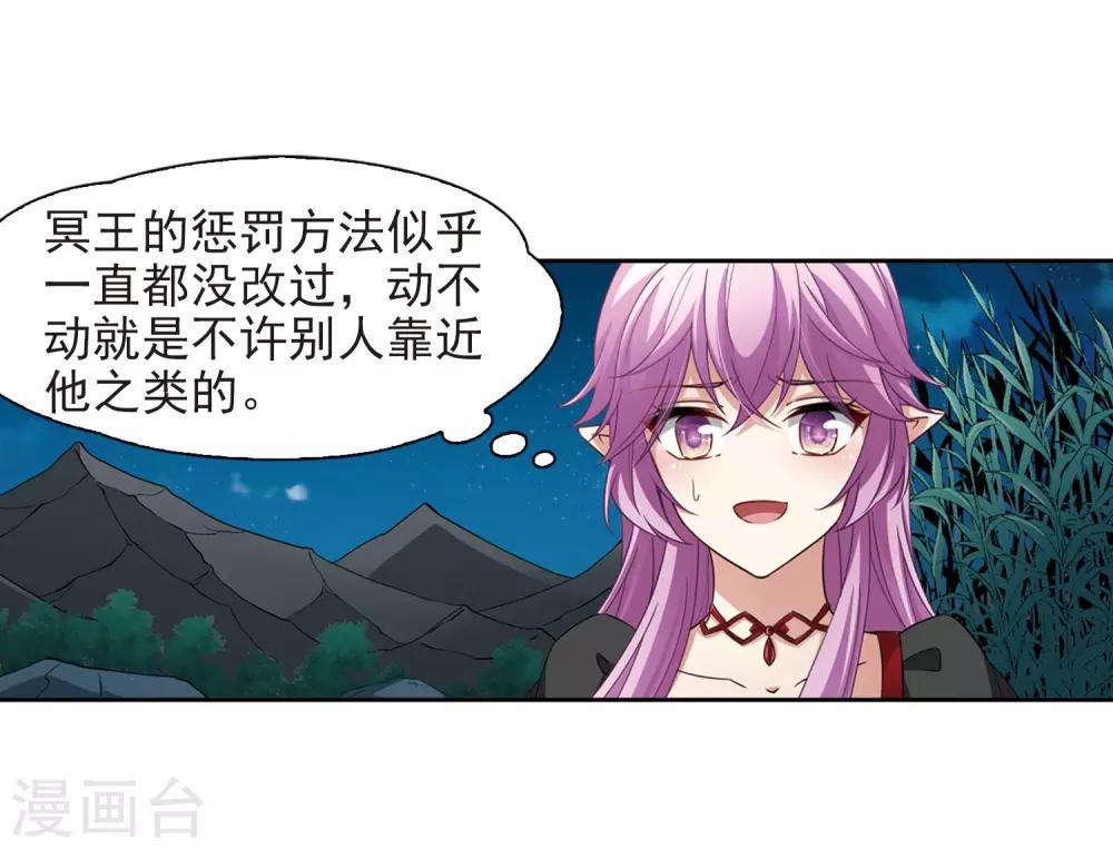 寻找前世之旅漫画免费阅读奇漫屋漫画,第468话 和解21图