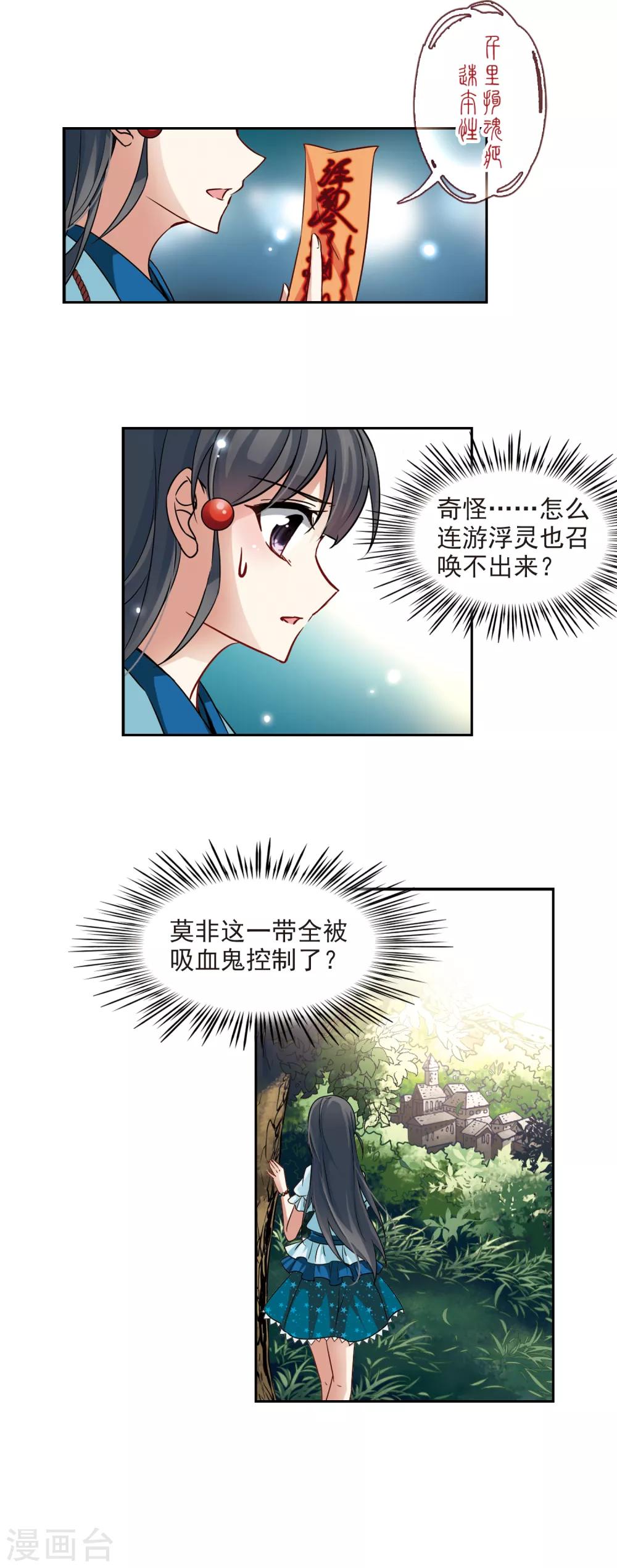寻找前世之旅漫画免费阅读奇漫屋漫画,第96话 紫眸少年22图