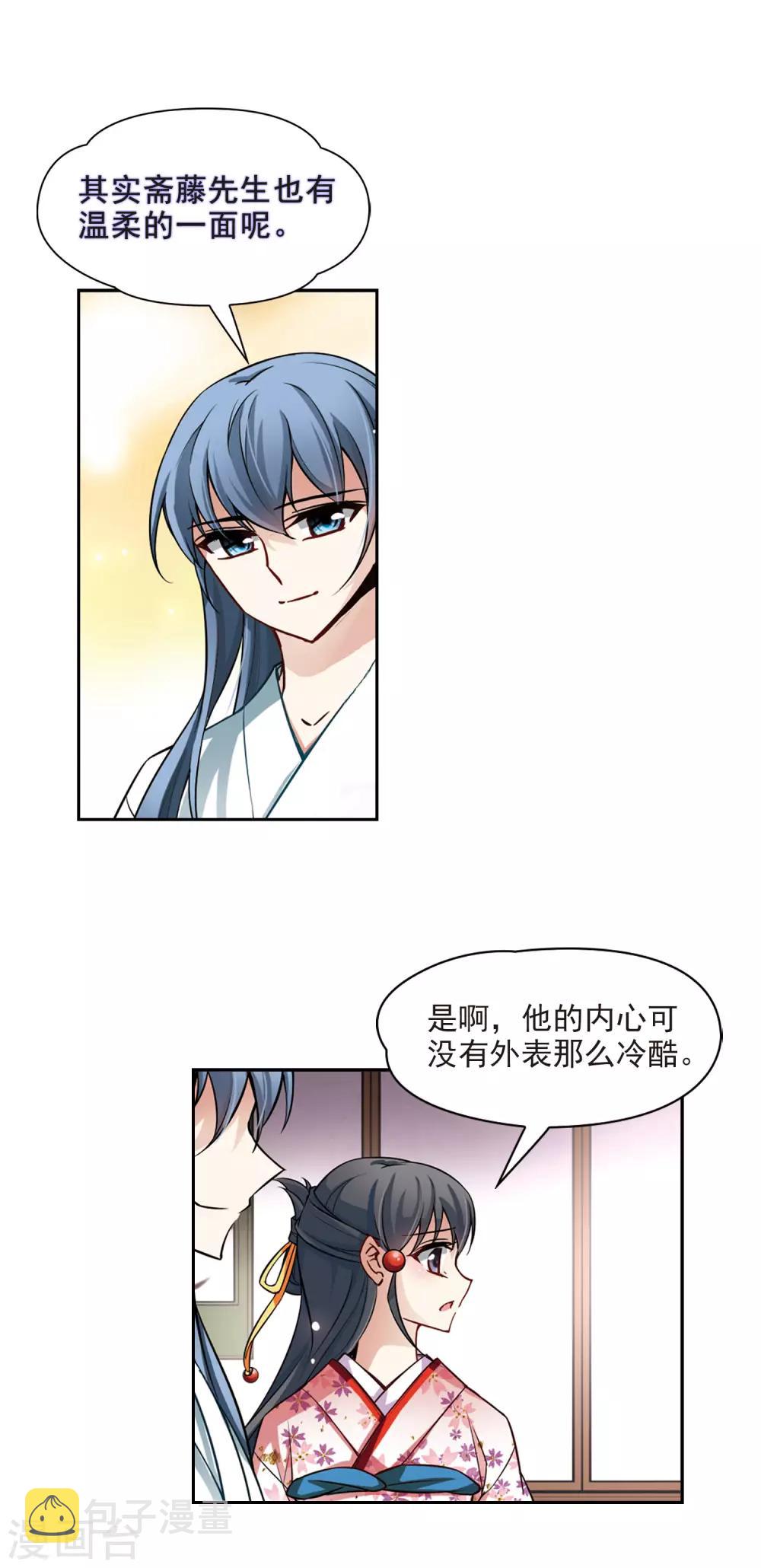 寻找前世之旅漫画免费阅读奇漫屋漫画,第81话 请求22图