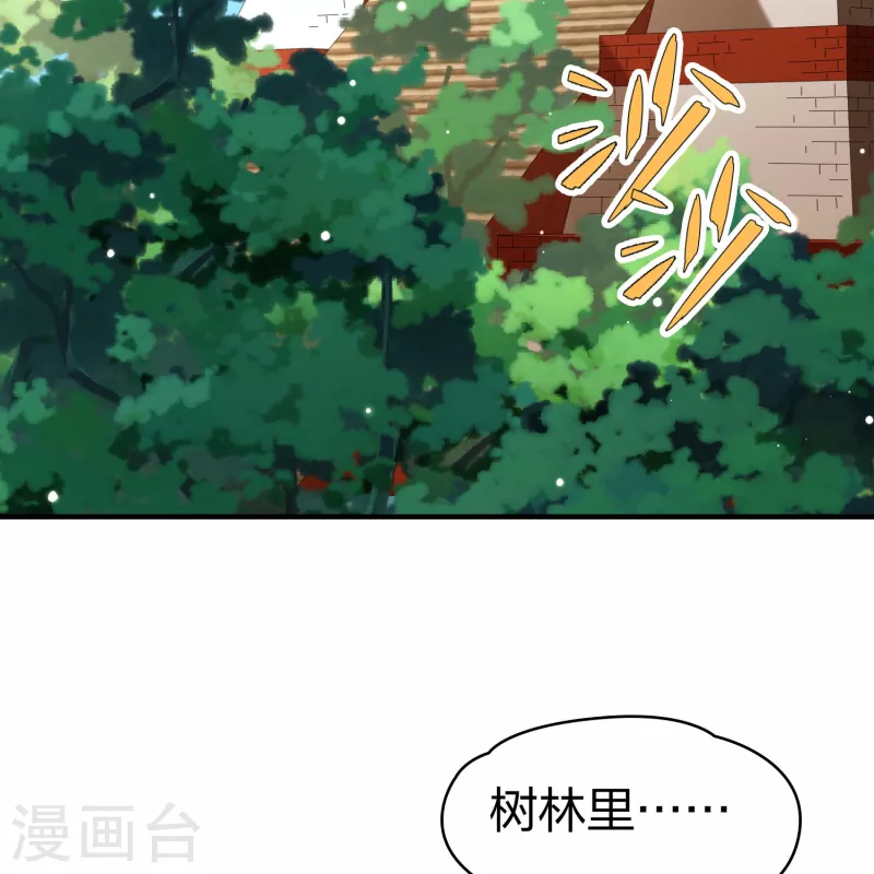 寻找前世之旅漫画免费阅读奇漫屋漫画,第2季第162话 遇袭12图