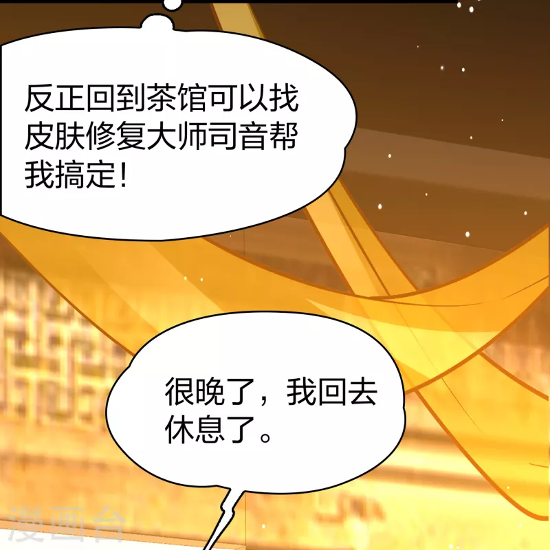 寻找前世之旅漫画免费阅读奇漫屋漫画,第2季第167话 爱21图