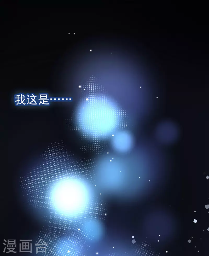 寻找前世之旅漫画免费阅读奇漫屋漫画,第2季第14话 飞鸟的师父32图
