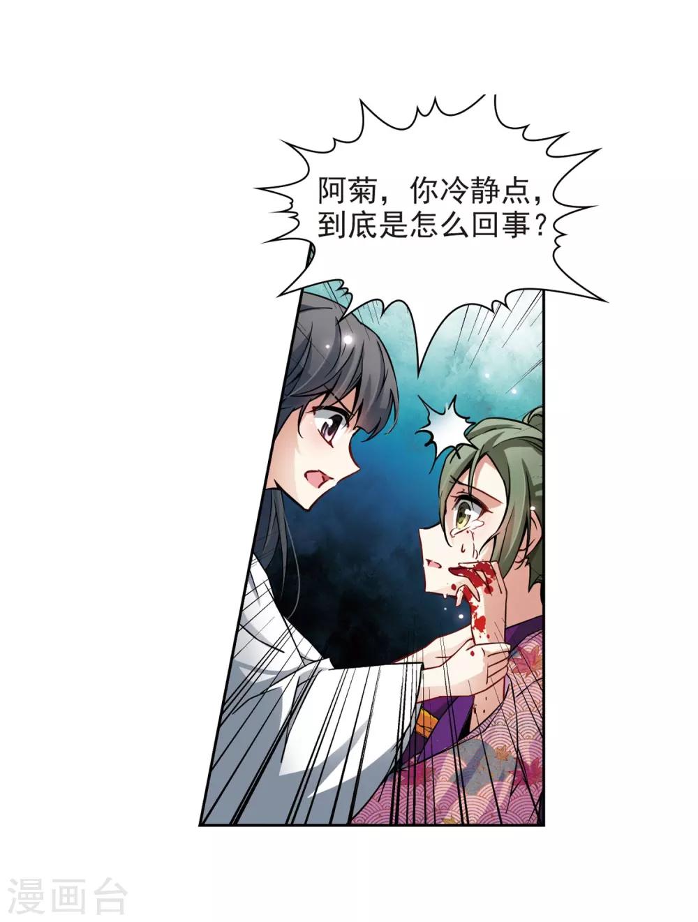 寻找前世之旅漫画免费阅读奇漫屋漫画,第76话 爲了报仇?32图