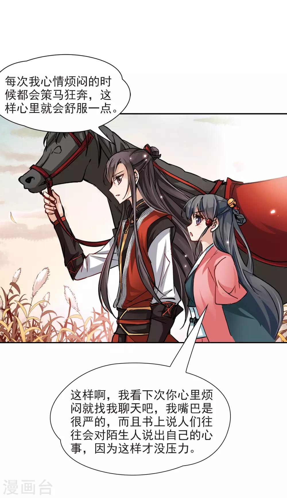 寻找前世之旅漫画免费阅读奇漫屋漫画,第10话 出拳的方法2图