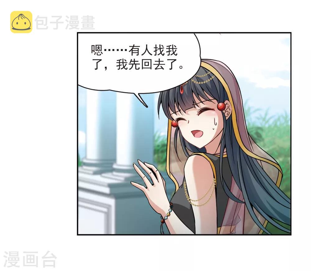 寻找前世之旅漫画免费阅读奇漫屋漫画,第357话 目莲32图