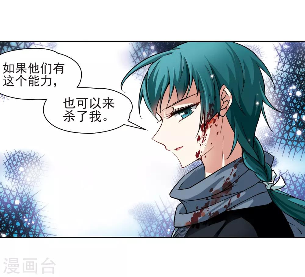 寻找前世之旅漫画,第58话 岛原龟屋12图