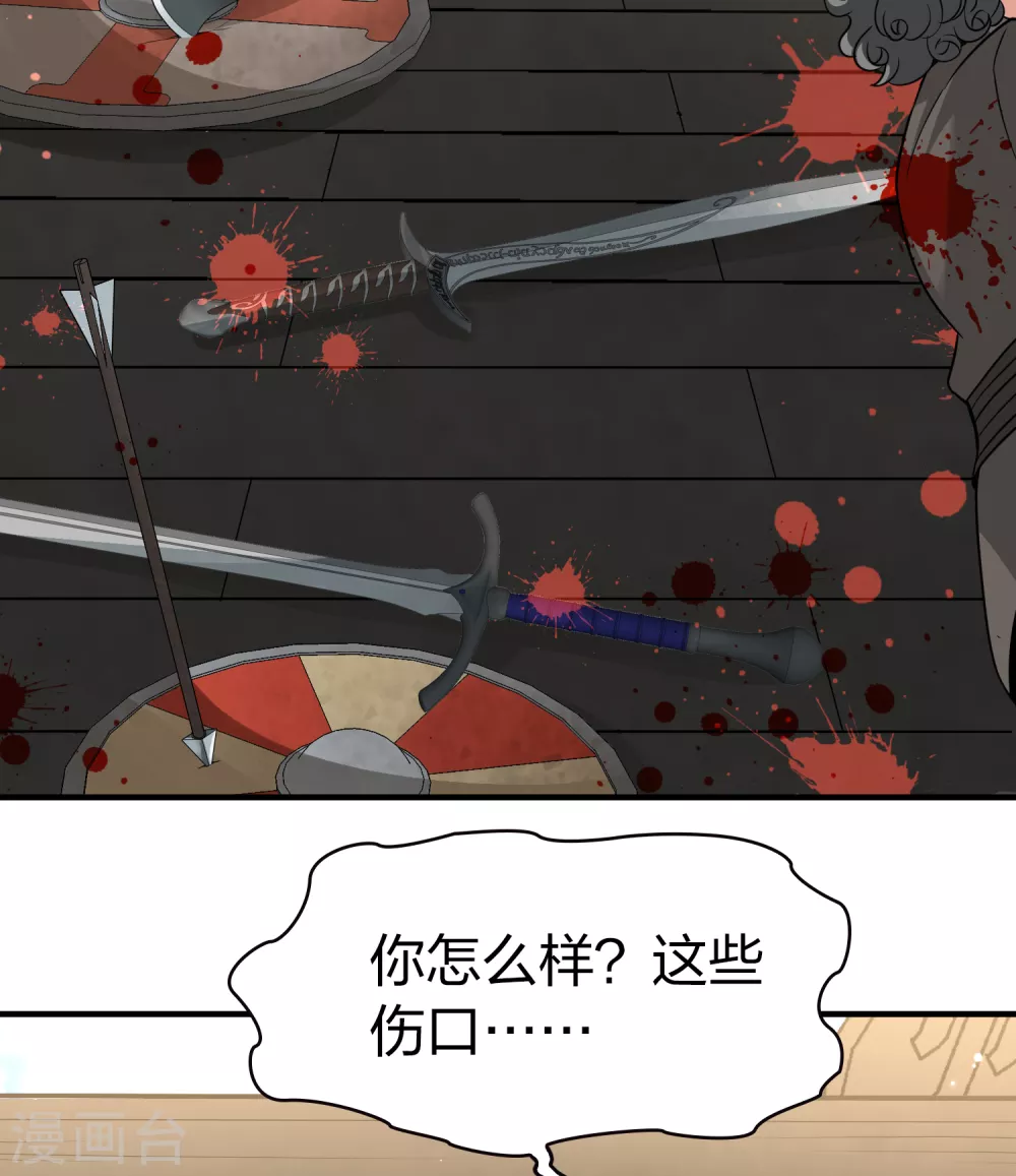 寻找前世之旅漫画免费阅读奇漫屋漫画,第2季第24话 维京海盗31图
