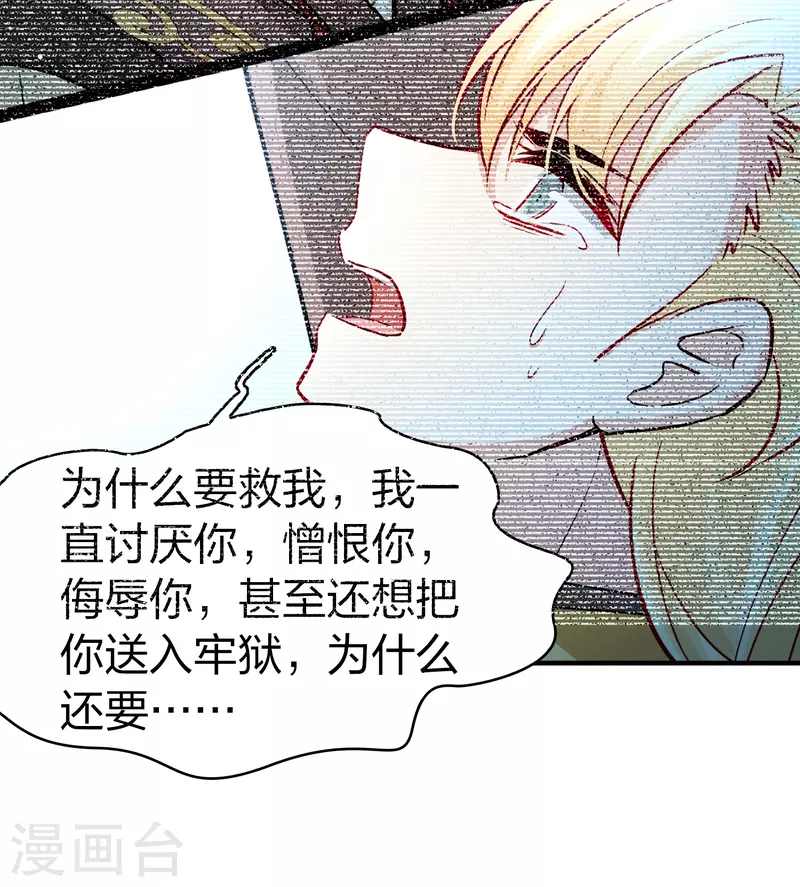 寻找前世之旅漫画免费阅读奇漫屋漫画,第2季第113话 养伤11图