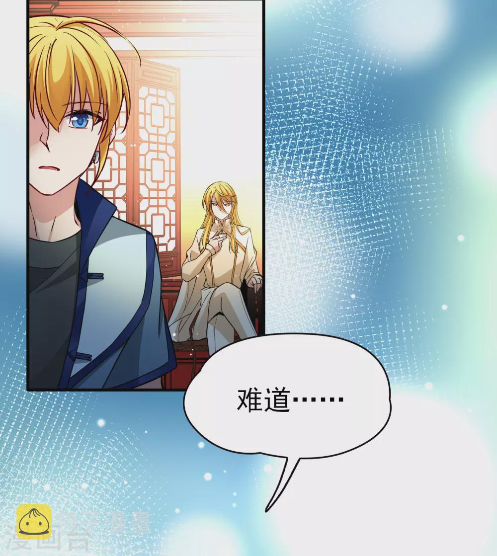 寻找前世之旅漫画免费阅读奇漫屋漫画,第2季第13话 飞鸟的师父22图