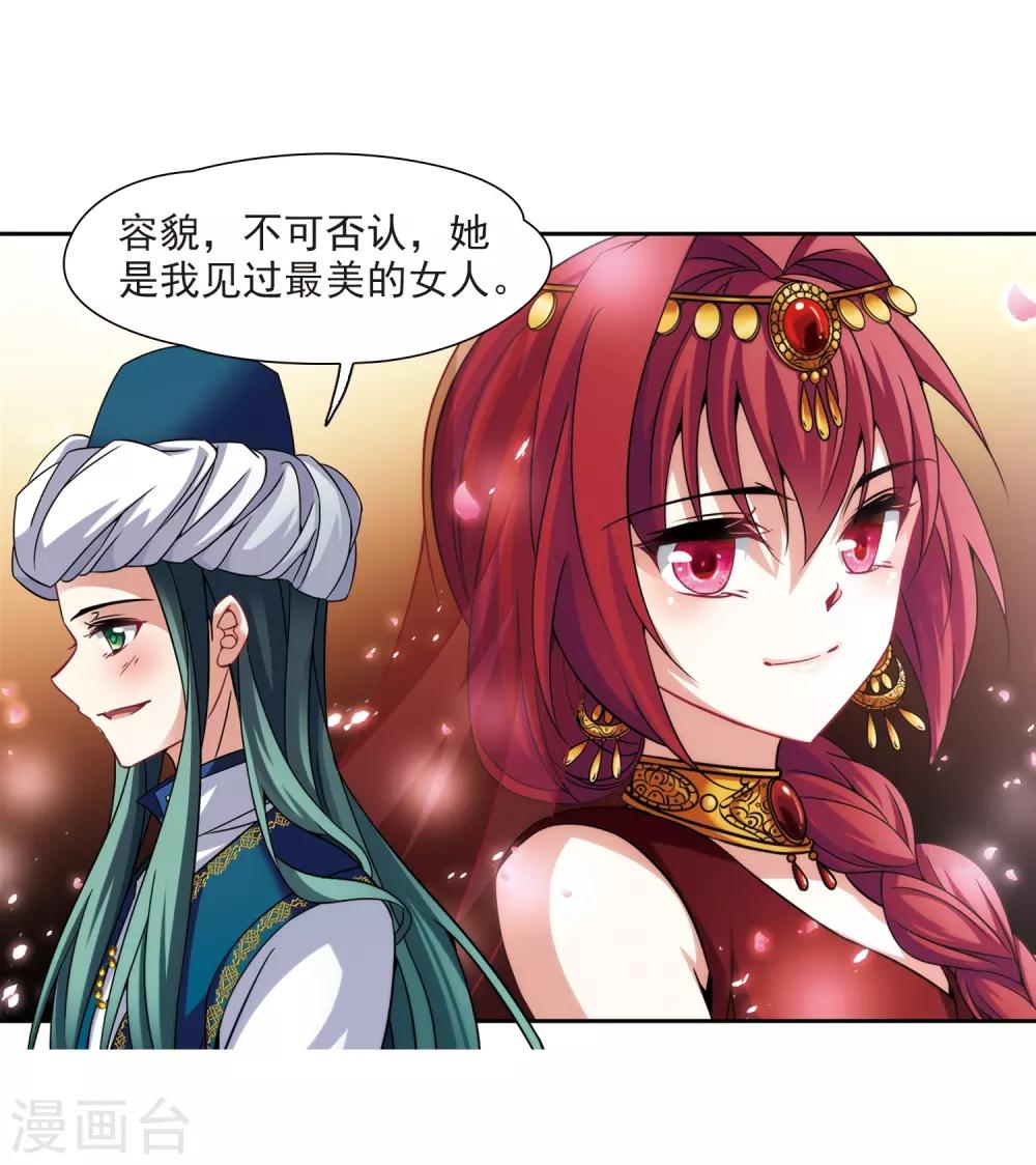 寻找前世之旅漫画免费阅读奇漫屋漫画,第291话 拯救奴隶31图