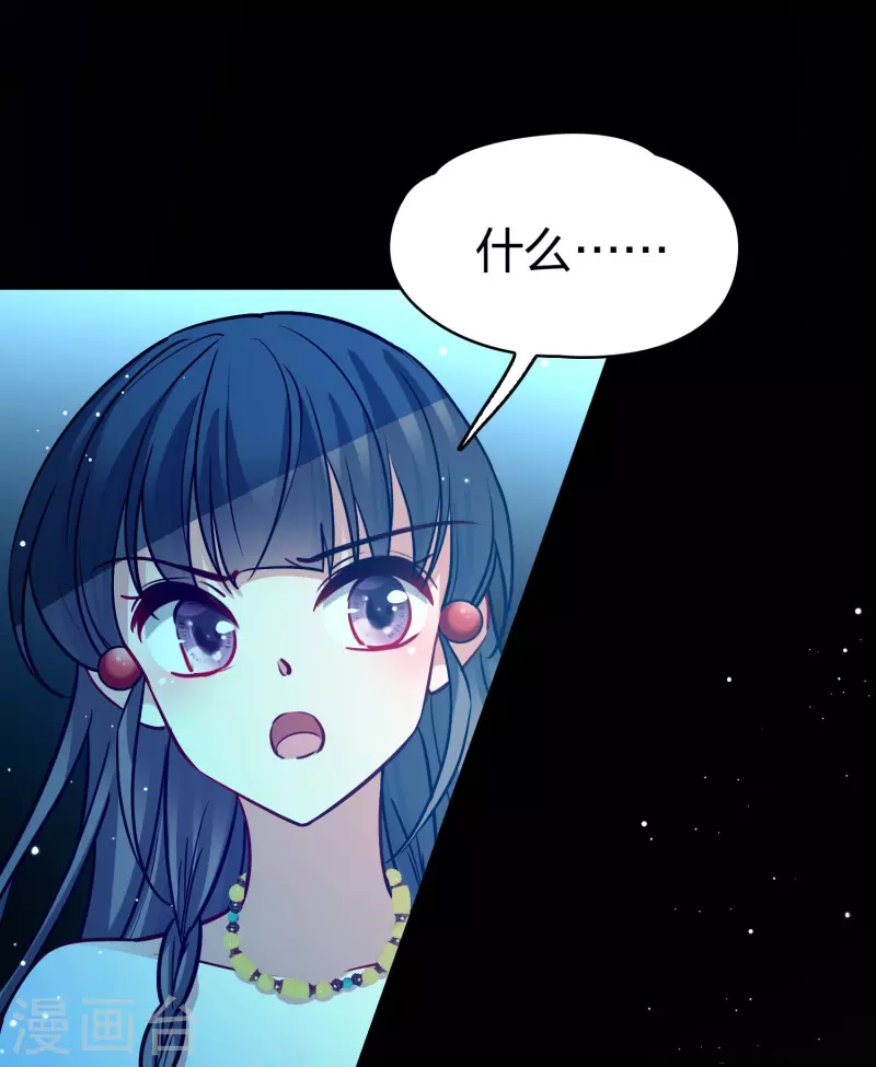 寻找前世之旅漫画,第2季第175话 复仇的种子21图
