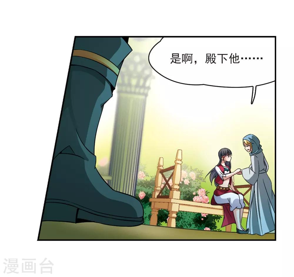 寻找前世之旅漫画,第329话 恢复容貌22图