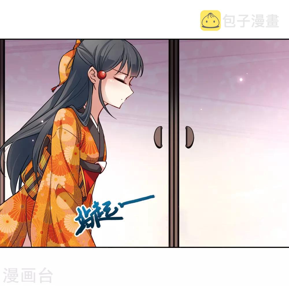 寻找前世之旅漫画免费阅读奇漫屋漫画,第47话 魔鬼副长2图