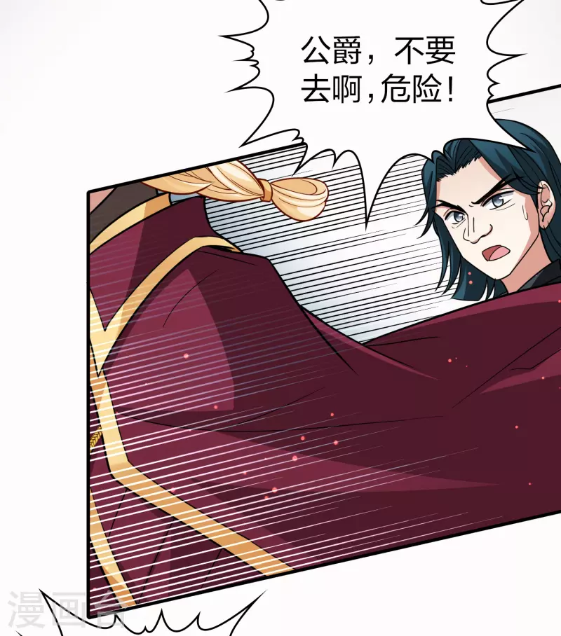 寻找前世之旅漫画免费阅读奇漫屋漫画,第2季第103话 黑骑士的城堡41图