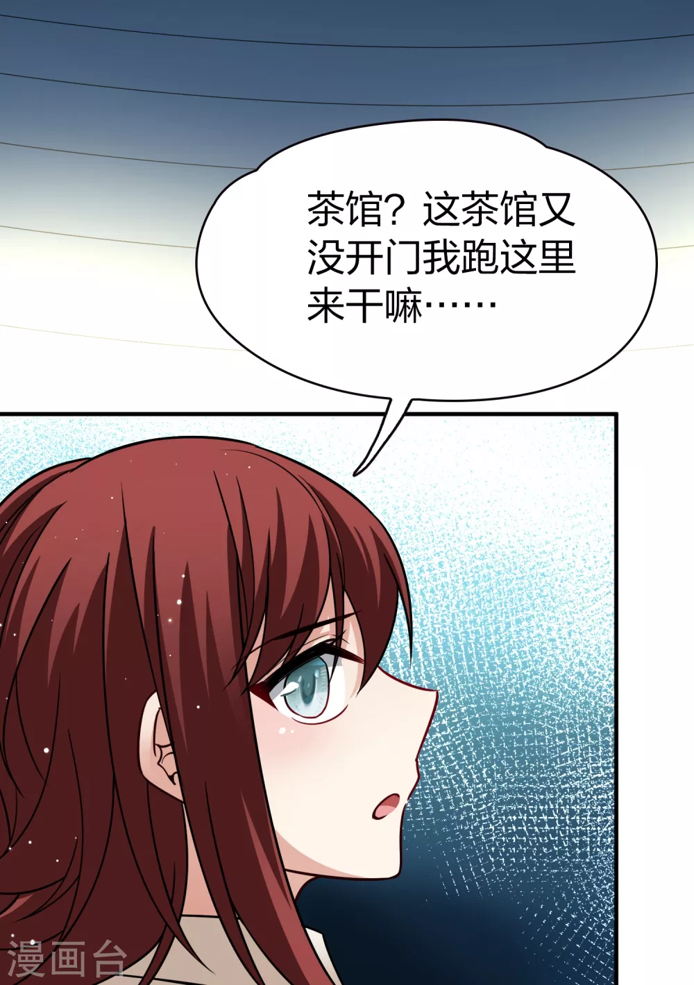 寻找前世之旅漫画免费阅读奇漫屋漫画,第2季第17话 水精灵的转世31图