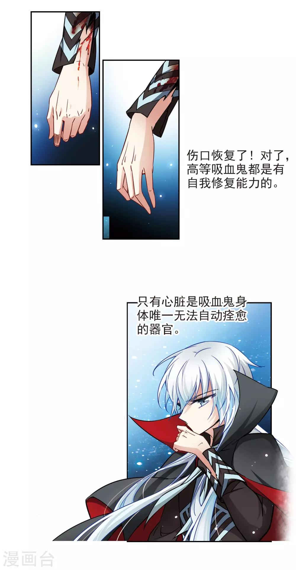 寻找前世之旅漫画免费阅读奇漫屋漫画,第128话 小隐的反击1图