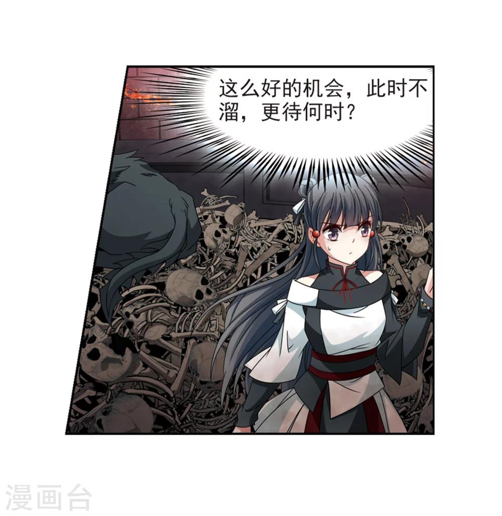 寻找前世之旅第二部漫画,第390话 地狱犬多罗32图