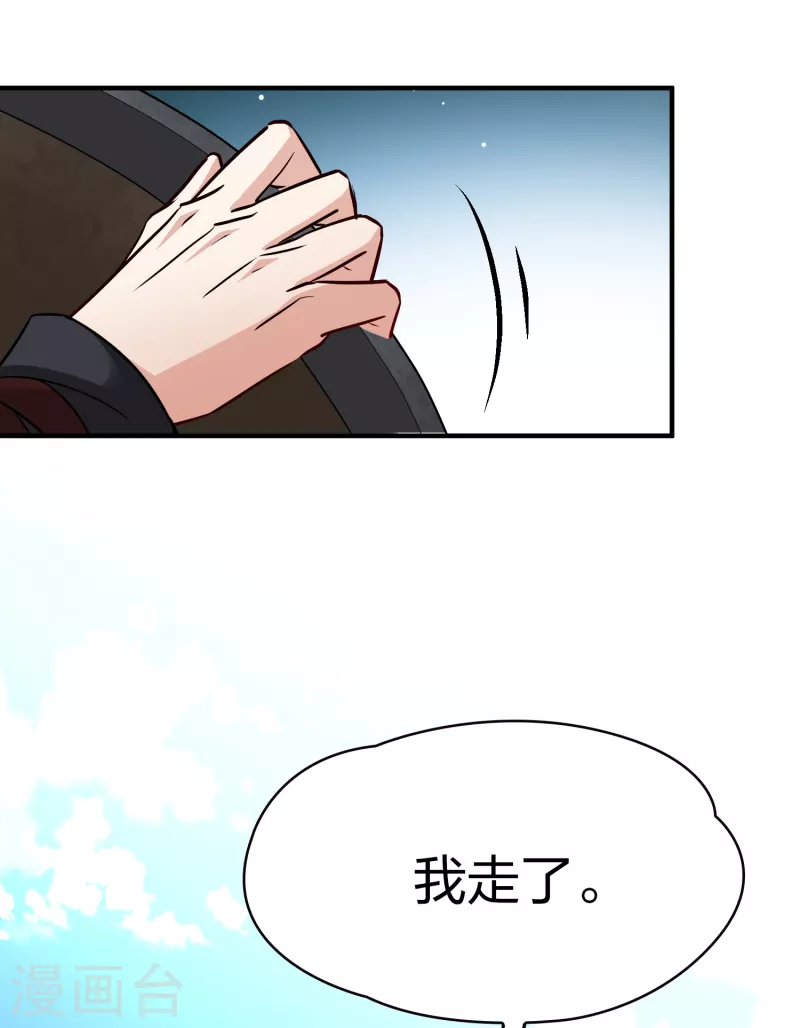 寻找前世之旅漫画免费阅读奇漫屋漫画,第2季第60话 暗藏的杀机62图