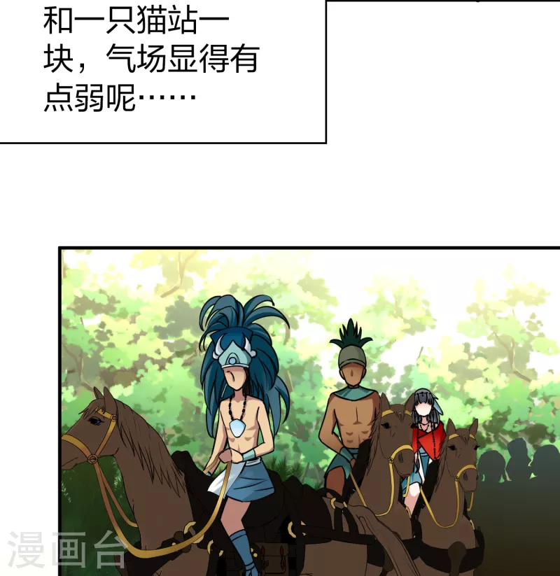 寻找前世之旅漫画免费阅读奇漫屋漫画,第2季第161话 女王次子-巴加尔王子22图