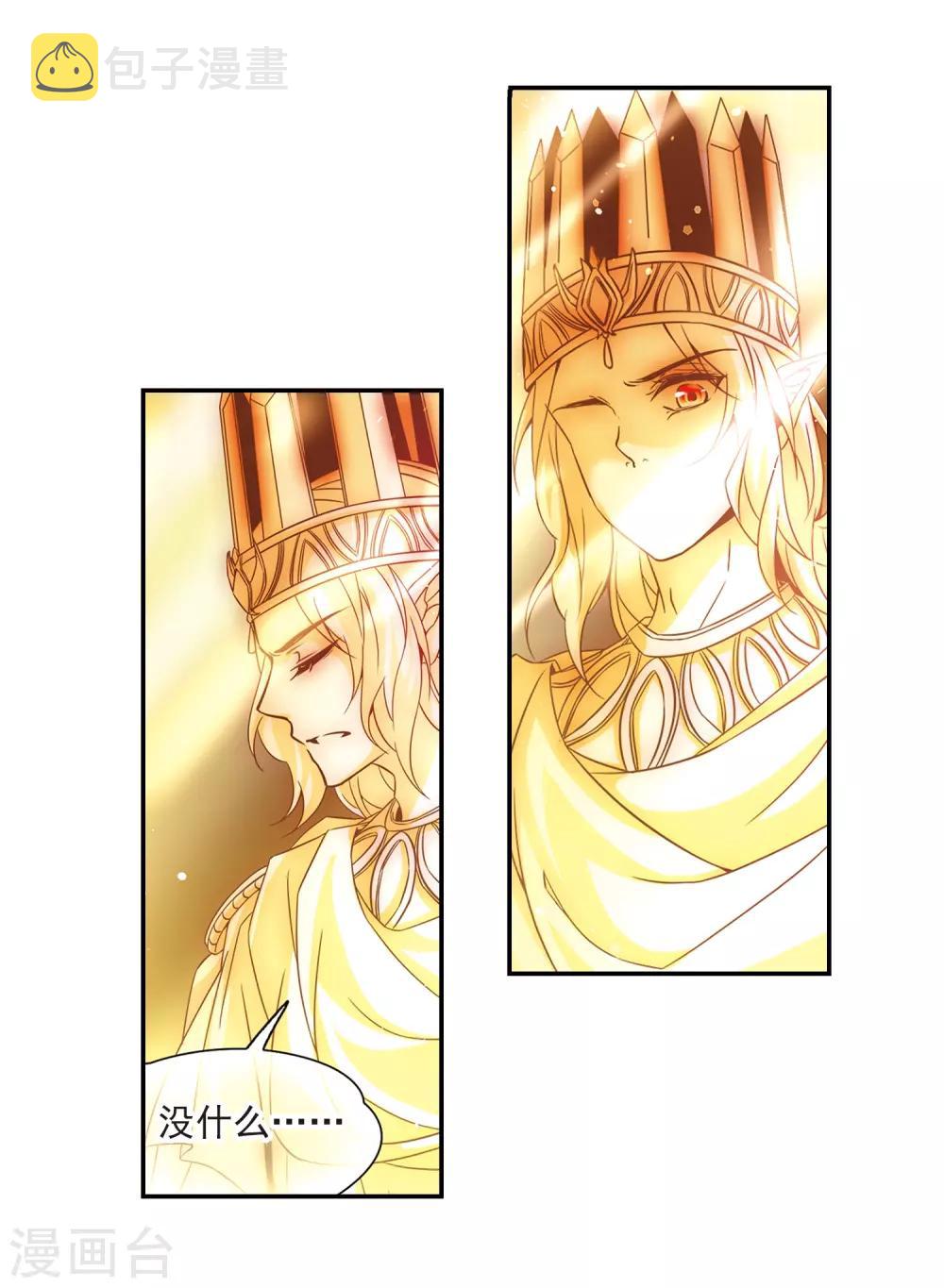 寻找前世之旅漫画免费阅读奇漫屋漫画,第327话 再见，菜鸟主人31图