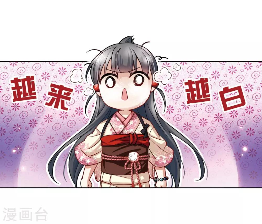 寻找前世之旅漫画免费阅读奇漫屋漫画,第69话 新年的准备32图