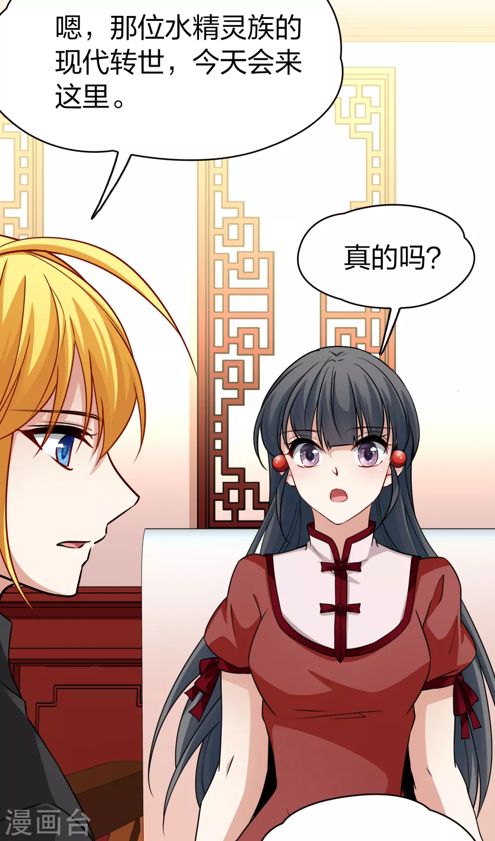 寻找前世之旅漫画免费阅读奇漫屋漫画,二月打call获奖名单2图