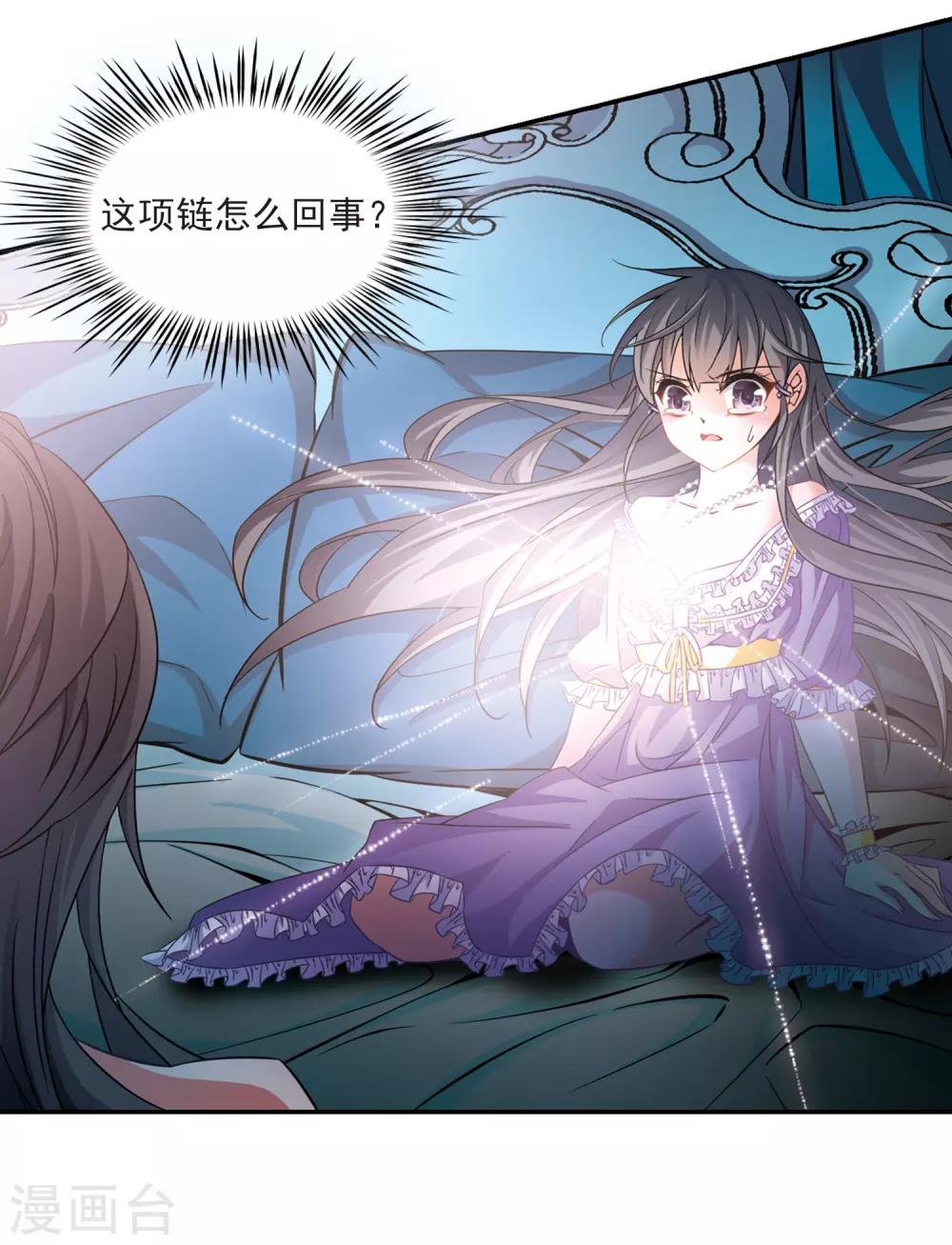 寻找前世之旅漫画免费阅读奇漫屋漫画,第205话 熟悉的身影2图