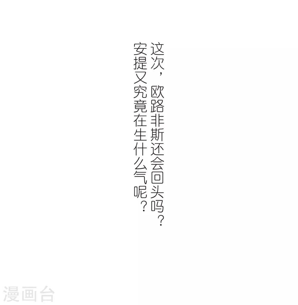 寻找前世之旅漫画免费阅读奇漫屋漫画,第445话 冥界公主伊莎32图