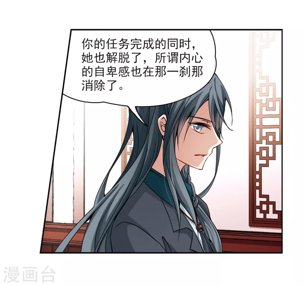寻找前世之旅漫画免费阅读奇漫屋漫画,第339话 往事如沙32图