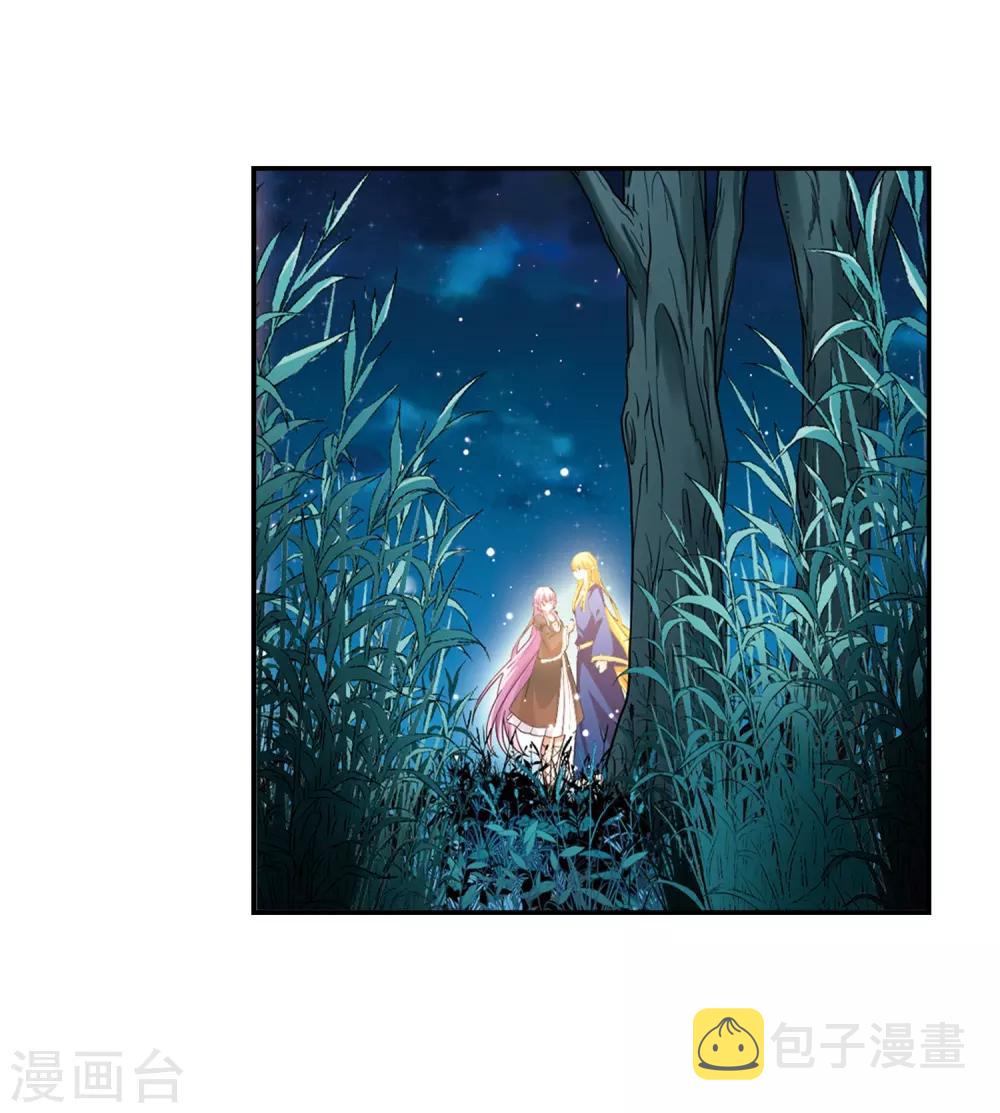 寻找前世之旅漫画免费阅读奇漫屋漫画,第467话 和解11图