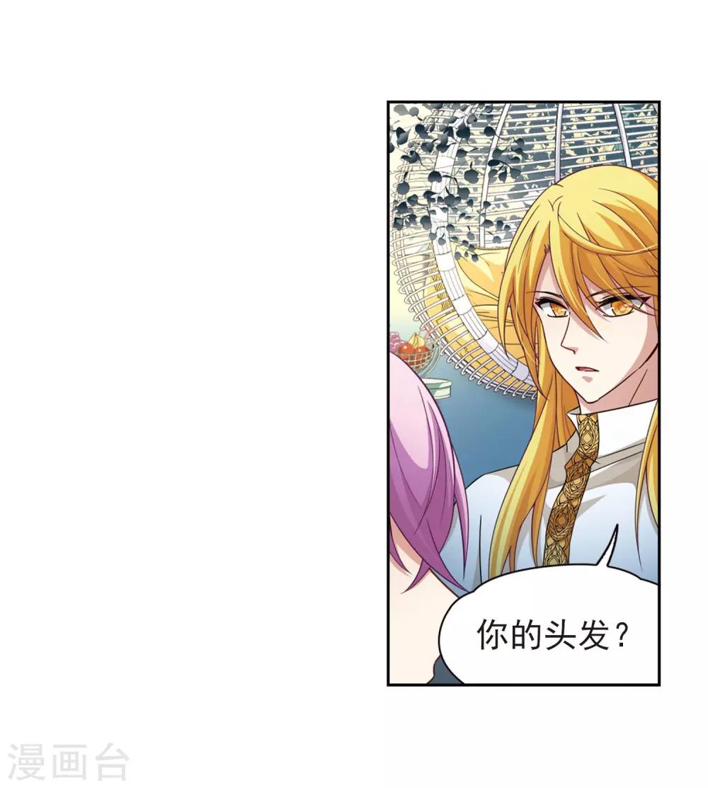 寻找前世之旅漫画免费阅读奇漫屋漫画,第464话 安提的求助12图