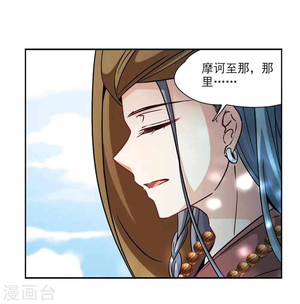 寻找前世之旅漫画免费阅读奇漫屋漫画,第357话 目莲32图